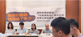 社救法草案仍列虚拟收入、家户合计 民团吁退回重写