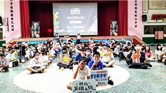 台灣國際兒童影展校園巡迴 首站來到新竹縣