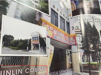 毕业纪念册校名、浮水印都印错 家长怒：是有多懒？