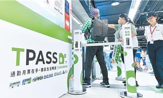 TPASS庆周年 乘车金大放送！登录最高可得1万5