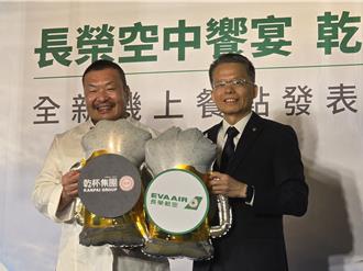 長榮航空聯手乾杯 A5和牛飛天變身機上餐