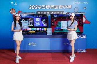 奧運看中華 中華電信強打申辦指定方案 Hami Video電視館首年免費
