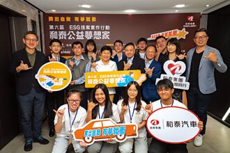 和泰公益夢想家 ESG提案實作 挺學子公益夢想