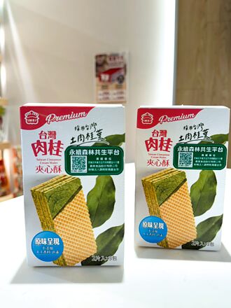 林業保育署臺中分署 攜業者推出土肉桂夾心酥