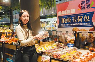 高雄玉荷包销纽西兰 单价破千抢光