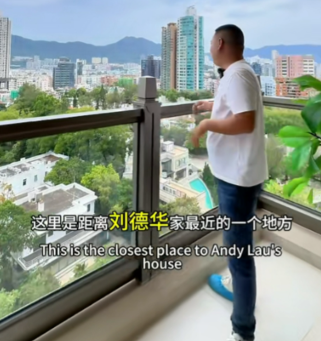 有房仲以可以看到刘德华豪宅做为卖点打广告。（图／翻摄自小红书）
