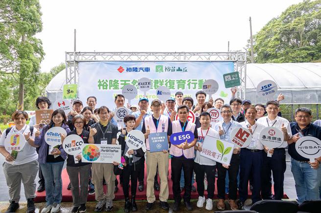 天然植群復育行动在裕隆汽车志工社、山林復育协会、供应商及客户的热情参与下圆满结束。（裕隆汽车提供）