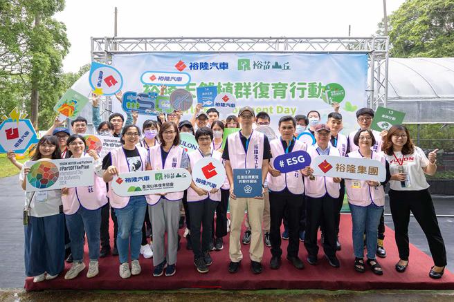 裕隆汽车志工社同仁热心参与天然植群復育行动，一同响应世界环境日，共创美好生活。（裕隆汽车提供）