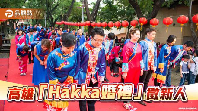 雨豆树下浪漫约定终生，高雄「Hakka婚礼」徵20对新人。（图／高雄市客家事务委员会）