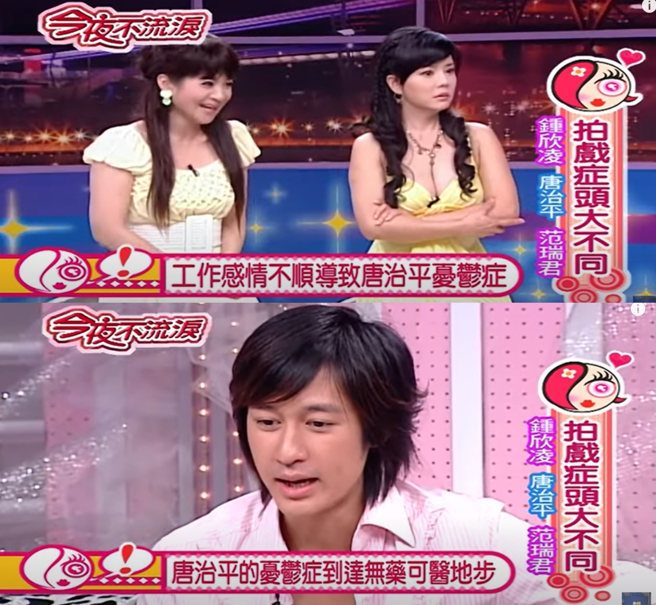 唐治平曾自曝憂鬱症，狄鶯犀利提問「丁寧造成的嗎？」（圖／翻攝自YT）