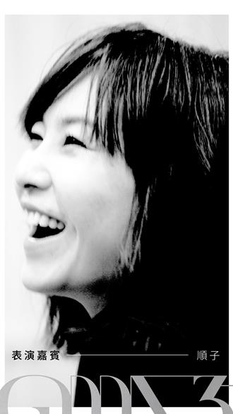 「R＆B歌后」順子回來了！將現身金曲獎同場大咖歌后飆嗓