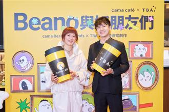 cama cafe抢进IP授权市场 携手艺术平台TBA与艺术家跨界二创