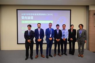 CBAM將啟動全球貿易新制 黃釗盈：政府和企業提早備戰刻不容緩