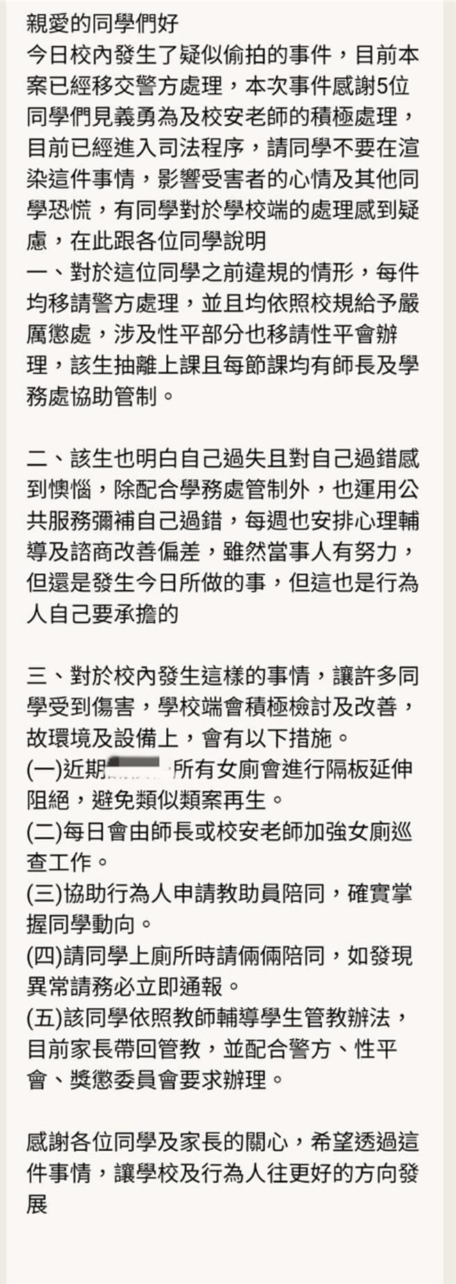 网路爆料，中市某公立高职男学生躲在学校厕所偷拍，并上传该男学生照片。据了解，校方在4日晚间报警侦办，该事件引发网友热议，有人批「如果只退学，就太便宜他了」。（陈淑芬翻摄网路）