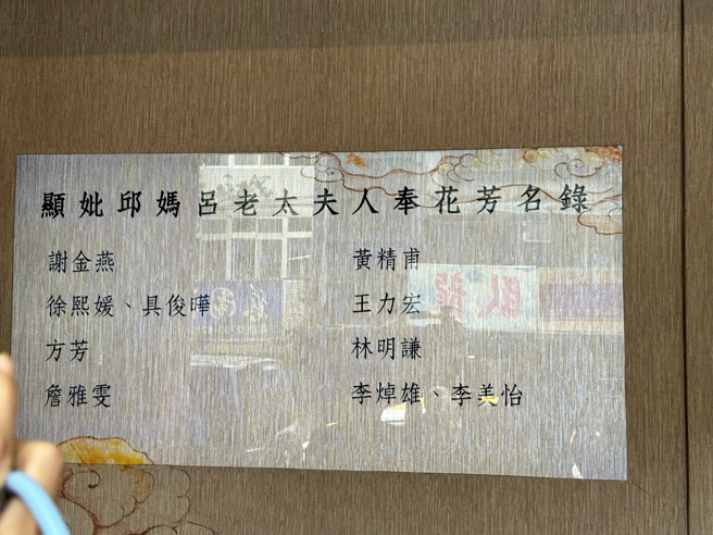 送花致意的名單，有謝金燕、大S具俊曄、王力宏、方芳、詹雅雯等人。（圖／黃雯犀攝影）