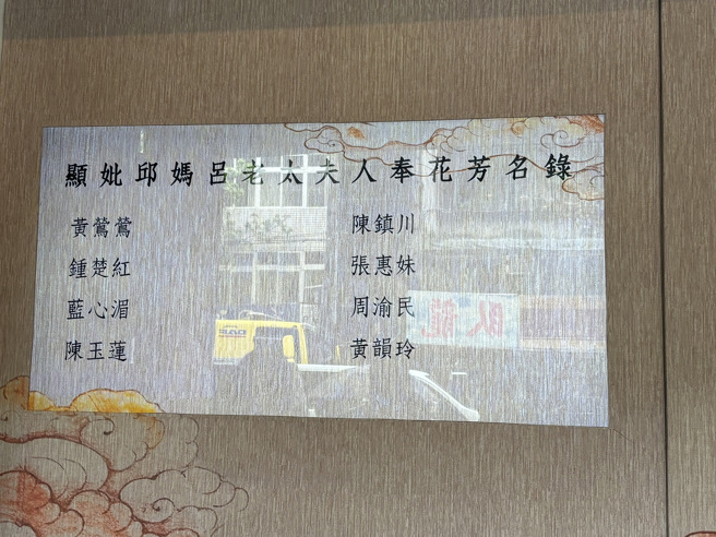 送花致意的名單，有鍾楚紅、黃鶯鶯、陳鎮川、張惠妹、藍心湄、周渝民、黃韻玲、陳玉蓮。（圖／黃雯犀攝影）