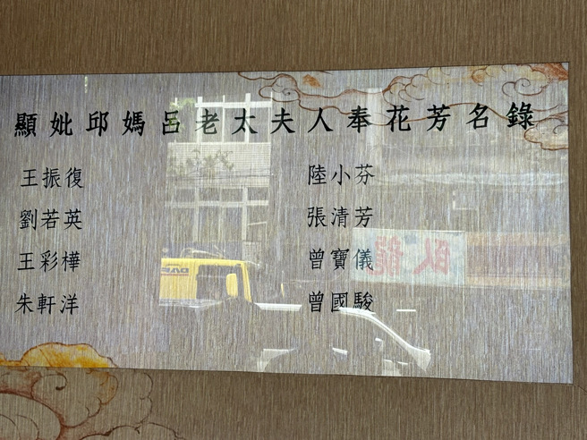 送花致意的名單，有陸小芬、劉若英、王彩樺、張清芳、曾寶儀、朱軒洋等人。（圖／黃雯犀攝影）