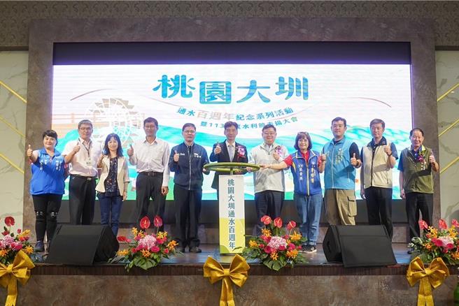 农田水利署桃园管理处6日在中坜举办桃园大圳通水百周年纪念暨水利节表扬大会。（吕筱蝉摄）