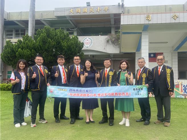 彰化縣大園國小改造科任教室為雙語多功能教室，獲員林西南扶輪社捐贈10萬元，讓雙語教室得以在4月順利改造完成。（大園國小提供／葉靜美彰化傳真）