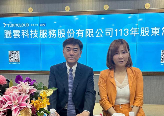 腾云科技6日股东会，左至右董事长梁基文、执行副总经理张婷婷。图／腾云科技提供