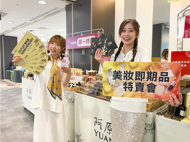 台中日曜天地OUTLET周年庆推出美妆即期品特卖，50大超人气美品牌1.5折起出清。（日曜天地提供／冯惠宜台中传真）