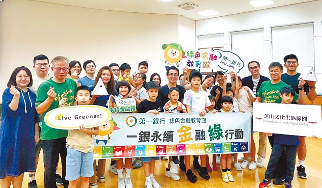 第一銀行永續金融夏令營，用零碳綠屋頂打造生態跳島。圖／第一銀行提供