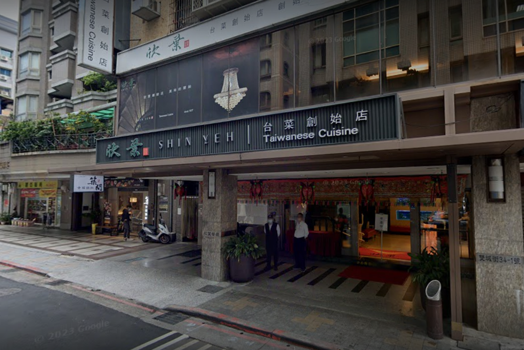 輝達執行長黃仁勳昨（6）日晚間赴欣葉台菜創始店用餐。（圖／翻攝自GoogleMap）