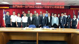 金门检调军警携手金融机构    成立「可疑帐户预警中心」强力打诈