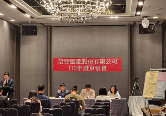 皇普建設配發0.5元股利！2大指標案完工迎入帳高峰