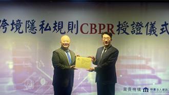 集保結算所獲全台首家CBPR認證 個資保護接軌國際