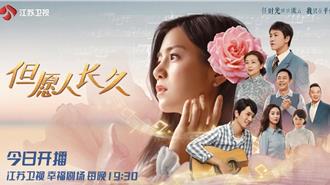 對台釋緩和訊號？鄧麗君的故事「但願人長久」在陸開播