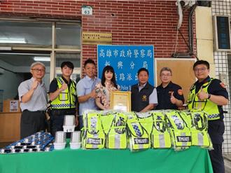 警察節前夕送暖！ 元和雅醫美集團捐贈應勤裝備