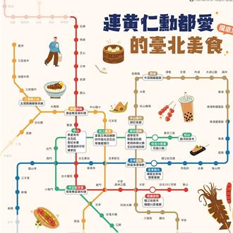 端午連假到 跟著AI教父黃仁勳來場台北美食饗宴