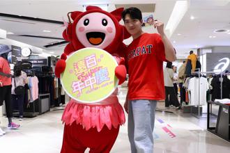 台中大远百超级年中庆推职场新鲜人单品  祭联名钥匙圈吸客