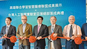 台湾AI Labs亚湾揭幕 陈其迈喊 高雄的时代来了