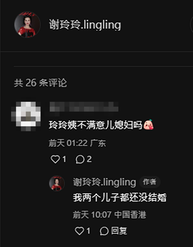 謝玲玲回應網友。（圖／翻攝自小紅書）