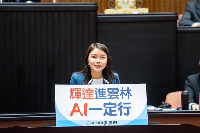 國民黨立委張嘉郡。（張嘉郡辦公室提供／陳薏云台北傳真）