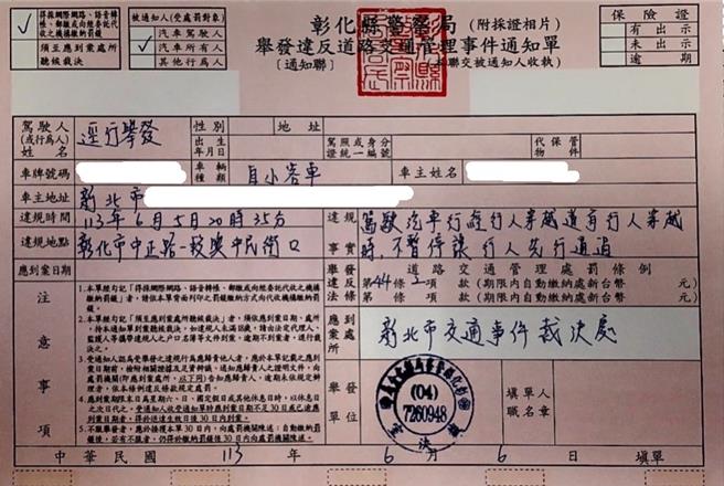 彰化警分局接獲民眾的檢舉影片，已對不禮讓行人的休旅車駕駛逕行舉發，開出罰單。（警方提供／孫英哲彰化傳真）