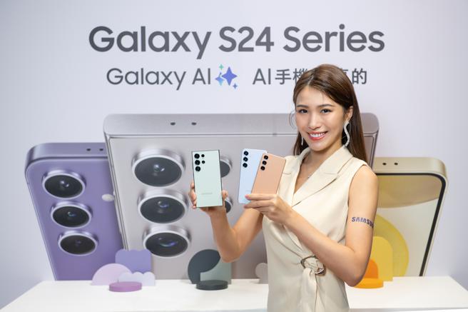 三星的Galaxy S24旗艦系列為Galaxy AI的開端。（三星提供／古明弘台北傳真）