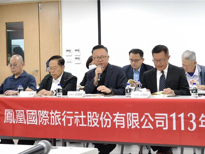 鳳凰旅行社（5706）7日召開股東常會，會中順利通過各項財務報表、盈餘分配及相關議案。（鳳凰提供）