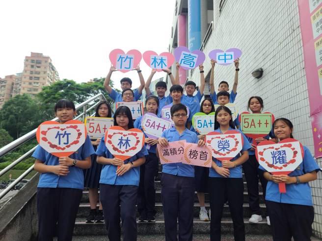 私立竹林中学连续三年出现全国榜首独占鳌头，5A以上人数占三成。(竹林中学提供)