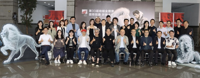 第33屆時報金犢獎國際競賽6月7日邀請29位專家學者舉行複、決審。（圖／太陽星提供）