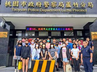 國小畢業生參訪蘆竹警分局 課程豐富學習保護自己