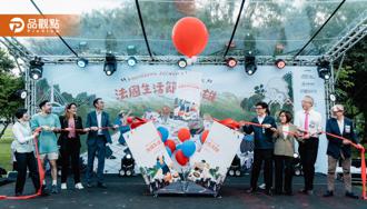 品觀點｜法國生活節在高雄！陳其邁：歡迎來高雄感受法國自由浪漫氛圍