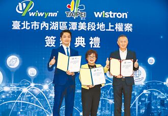 緯穎內湖設新總部 輝達傳落腳南港