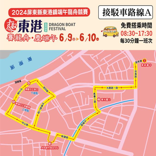 東港鎮端午節龍舟賽接駁車路線A。（東港鎮公所提供／羅琦文屏東傳真）