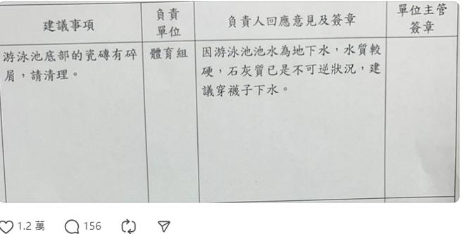 網友在Threads發文指出台東高中要求學生穿襪子游泳，引發熱議。（摘自社群Threads）