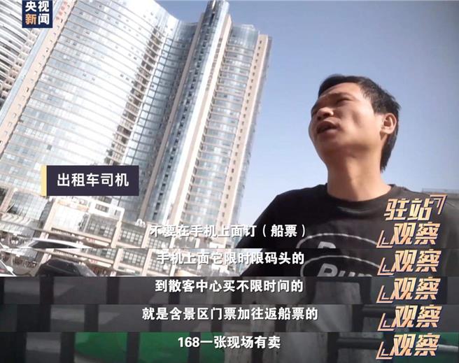 烂到家？陆央视爆鼓浪屿宰客一条龙官商灰色产业链屡斩不断。（大陆央视）