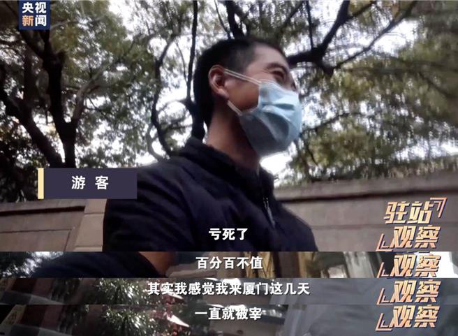 烂到家？陆央视爆鼓浪屿宰客一条龙官商灰色产业链屡斩不断。（大陆央视）