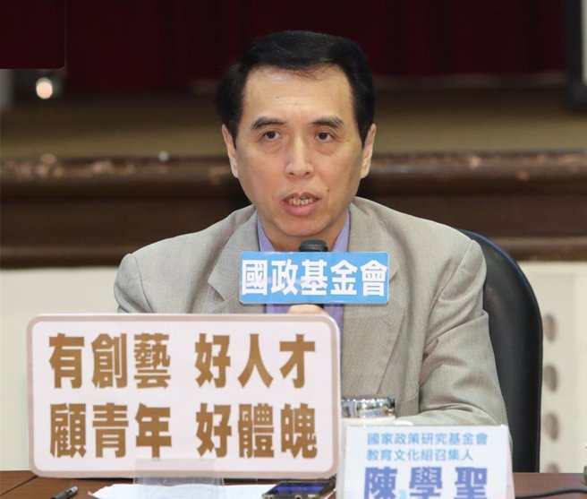 國家政策研究基金會教文體育組召集人陳學聖。（本報資料照）